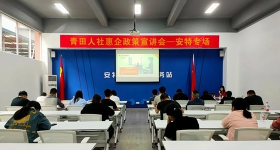 惠企政策暖人心、政策助企促發(fā)展